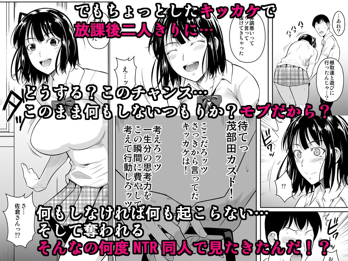 エロ漫画ボッチのモブが正しい選択をして清楚少女と付き合う。もちろんセックスもする中出しdmm18fanzaの画像