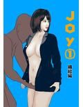 Joy 織絵編 画像1