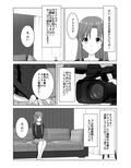 間違って素人モノAVに出演しちゃって寝取られた閃光さん