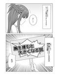 間違って素人モノAVに出演しちゃって寝取られた閃光さん