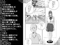 【少子化対策新法】この世界は、狂ってる。