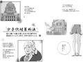 【少子化対策新法】この世界は、狂ってる。