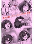 環ちゃんのAVR体験