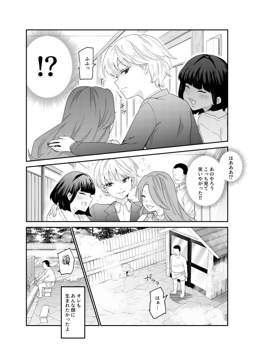 にゅう工房のエロ漫画それなら安心してくれ、ボクは女だからね！EX イケメンだと思っていたらイケメン風美顔女子だったコイツと突然混浴する件ボクっ娘dmm18fanzaの画像