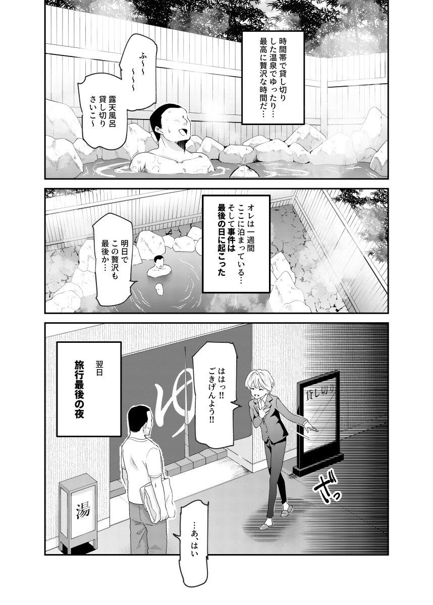 にゅう工房のエロ漫画それなら安心してくれ、ボクは女だからね！EX イケメンだと思っていたらイケメン風美顔女子だったコイツと突然混浴する件中出しdmm18fanzaの画像