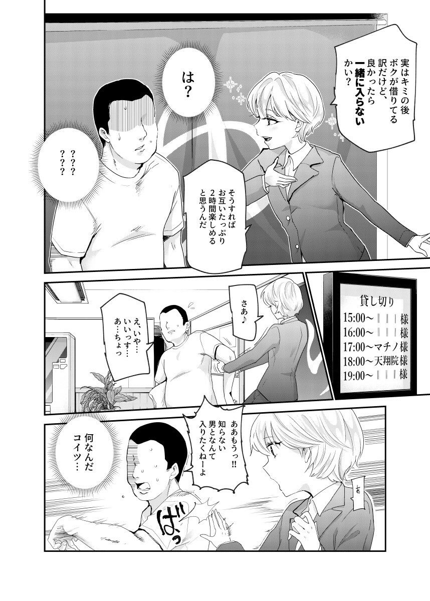 にゅう工房のエロ漫画それなら安心してくれ、ボクは女だからね！EX イケメンだと思っていたらイケメン風美顔女子だったコイツと突然混浴する件和姦dmm18fanzaの画像