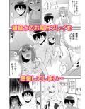 エロVRに夢中なあの子に、こっそり中○しビクビクン☆ 5