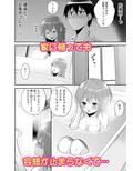 エロVRに夢中なあの子に、こっそり中○しビクビクン☆ 5