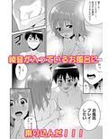 エロVRに夢中なあの子に、こっそり中○しビクビクン☆ 5