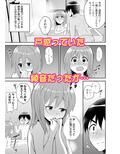 エロVRに夢中なあの子に、こっそり中○しビクビクン☆ 5