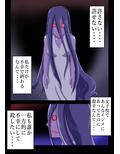 ヤバイ奴に憑いてしまった！