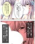 これってハニトラ！？美女に代わる代わる貪られる僕 4巻 画像8