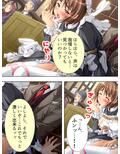 とある大富豪の遺産とメイドさん達が全部貰えたら… 6巻