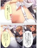 とある大富豪の遺産とメイドさん達が全部貰えたら… 6巻