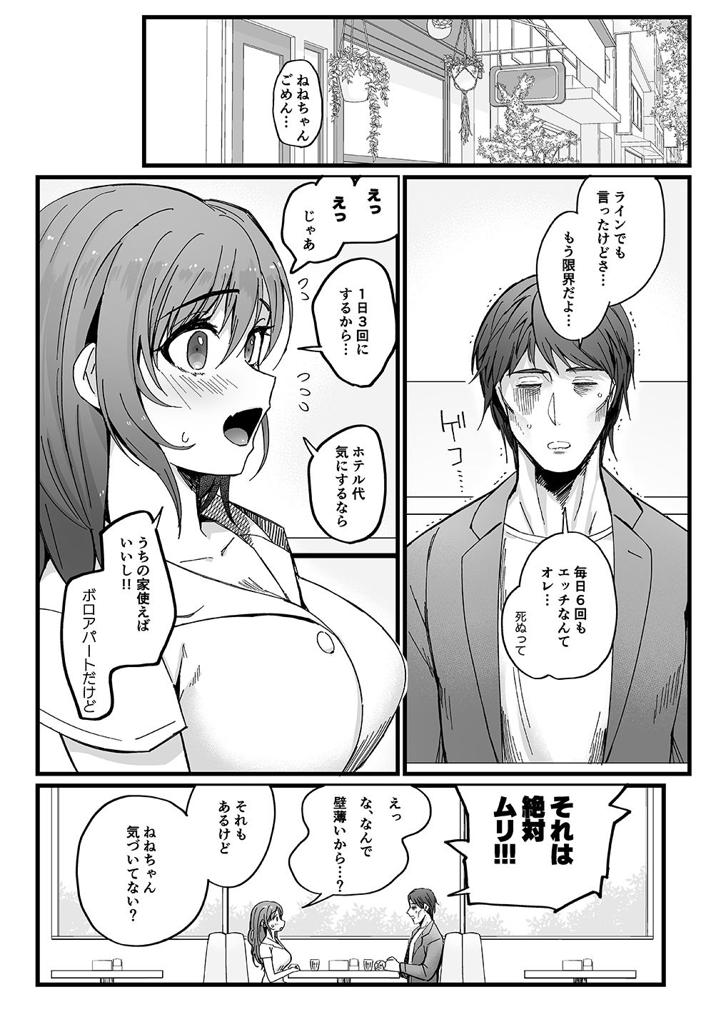 色情 霊 漫画