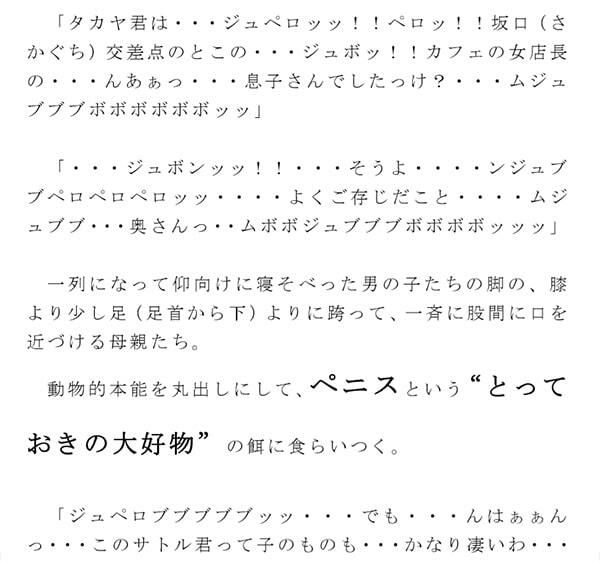 怪しく光る大きな満月の街 ホテルの上層階で行われた母子寝取り寝取られ乱交パーティーの様子 第二話_3