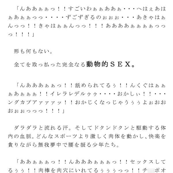 怪しく光る大きな満月の街 ホテルの上層階で行われた母子寝取り寝取られ乱交パーティーの様子 第四話_2