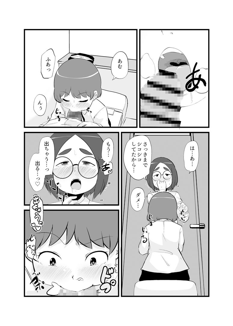 なかよし姉妹のふたなりな日々2_4