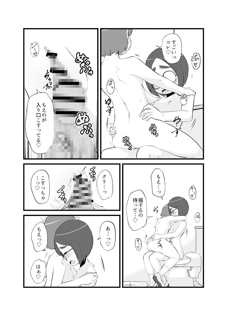 なかよし姉妹のふたなりな日々2_6