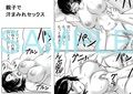 母と息子の夏の電気節約術