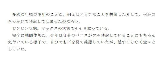 銭湯で見た少年たちの裸の報告 後編_4