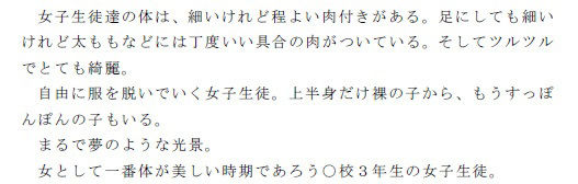 特殊能力を身に付けた俺が覗き見した、若い子たちが水泳の授業前に更衣室で着替える様子 第3話_2