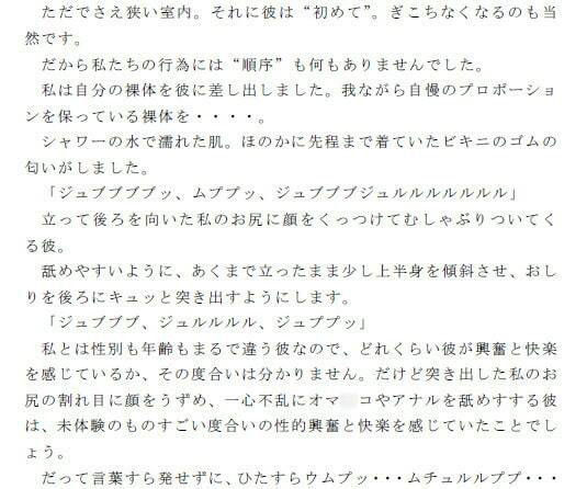 子供を連れて行った地元のプールで、男の子にセックスをして欲しいと懇願され、大人の喜びをたっぷり教えてあげました後篇_2