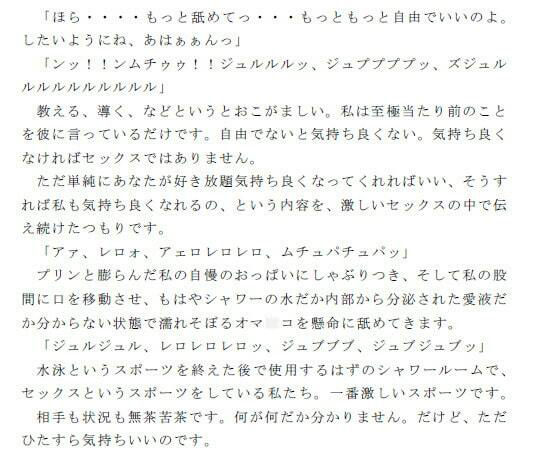 子供を連れて行った地元のプールで、男の子にセックスをして欲しいと懇願され、大人の喜びをたっぷり教えてあげました後篇_3