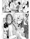 クール美人な先生が俺にだけ甘えんぼで困っています