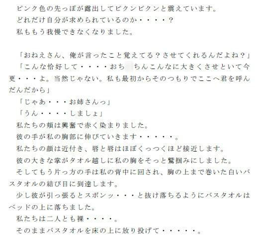 公園で出会った男の子に筆下ろし 二人で私のマンションへ行って、 夢中で互いの体を貪り合いました_3