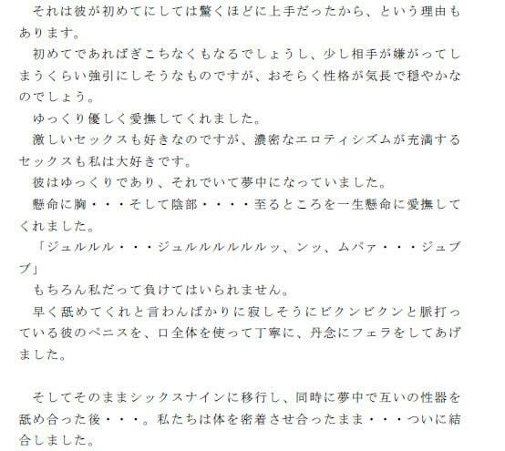 公園で出会った男の子に筆下ろし 二人で私のマンションへ行って、 夢中で互いの体を貪り合いました_4