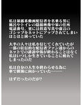 転生したら化物で人生詰んだのでオレを退治しに来たセーラー戦士犯したった