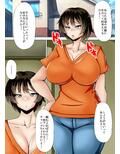 息子の友達に告白されて一度だけと許したら彼の女にされました