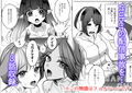 ヴぁーちゃる失格