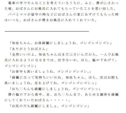 【無料】再会した近所のおばさんが僕に教えてくれたセックス_2