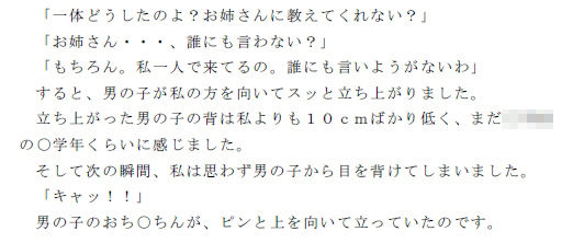 シャワールームで男の子と激しいセックスをしました画像no.1