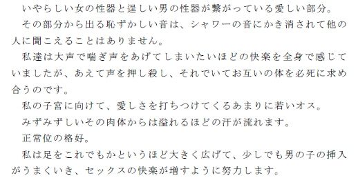 シャワールームで男の子と激しいセックスをしました画像no.3