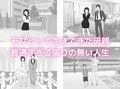 モブな母親が息子の子を孕むまで