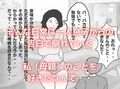 モブな母親が息子の子を孕むまで