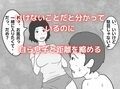 モブな母親が息子の子を孕むまで