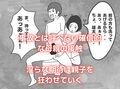 モブな母親が息子の子を孕むまで