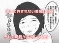 モブな母親が息子の子を孕むまで