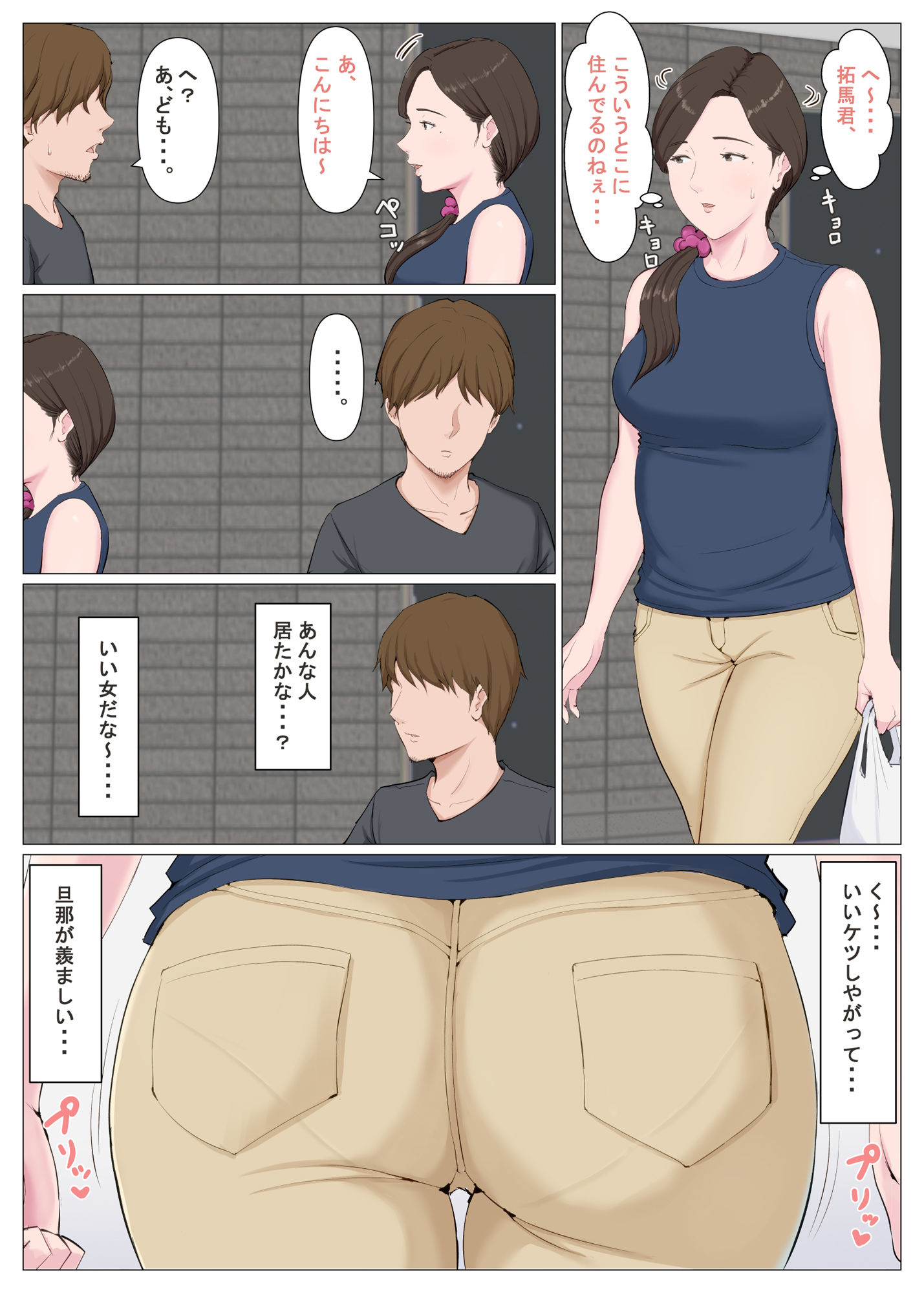 エロ漫画母に似たひと 〜後編〜母乳dmm18fanzaの画像