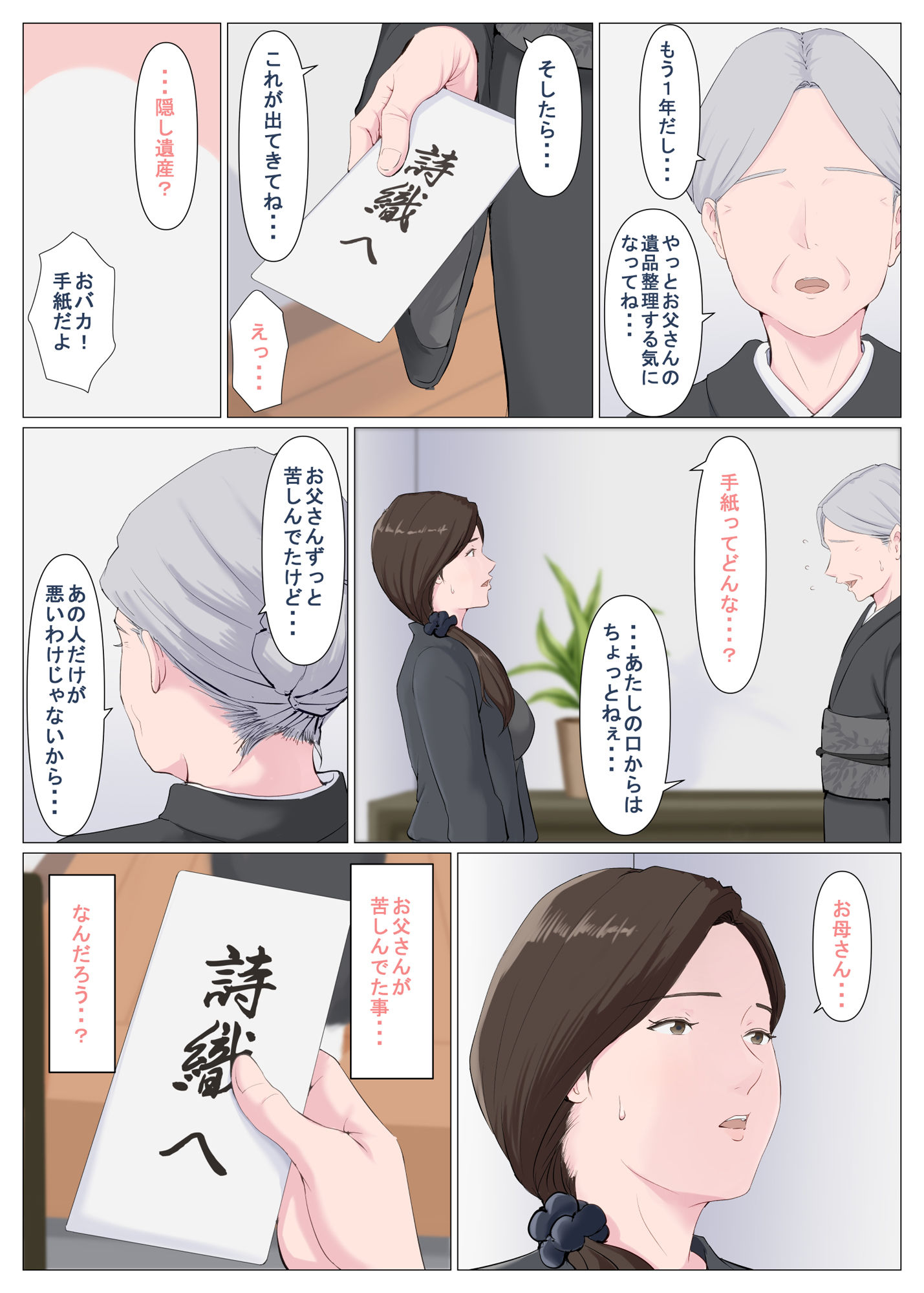 エロ漫画母に似たひと 〜後編〜人妻・主婦dmm18fanzaの画像