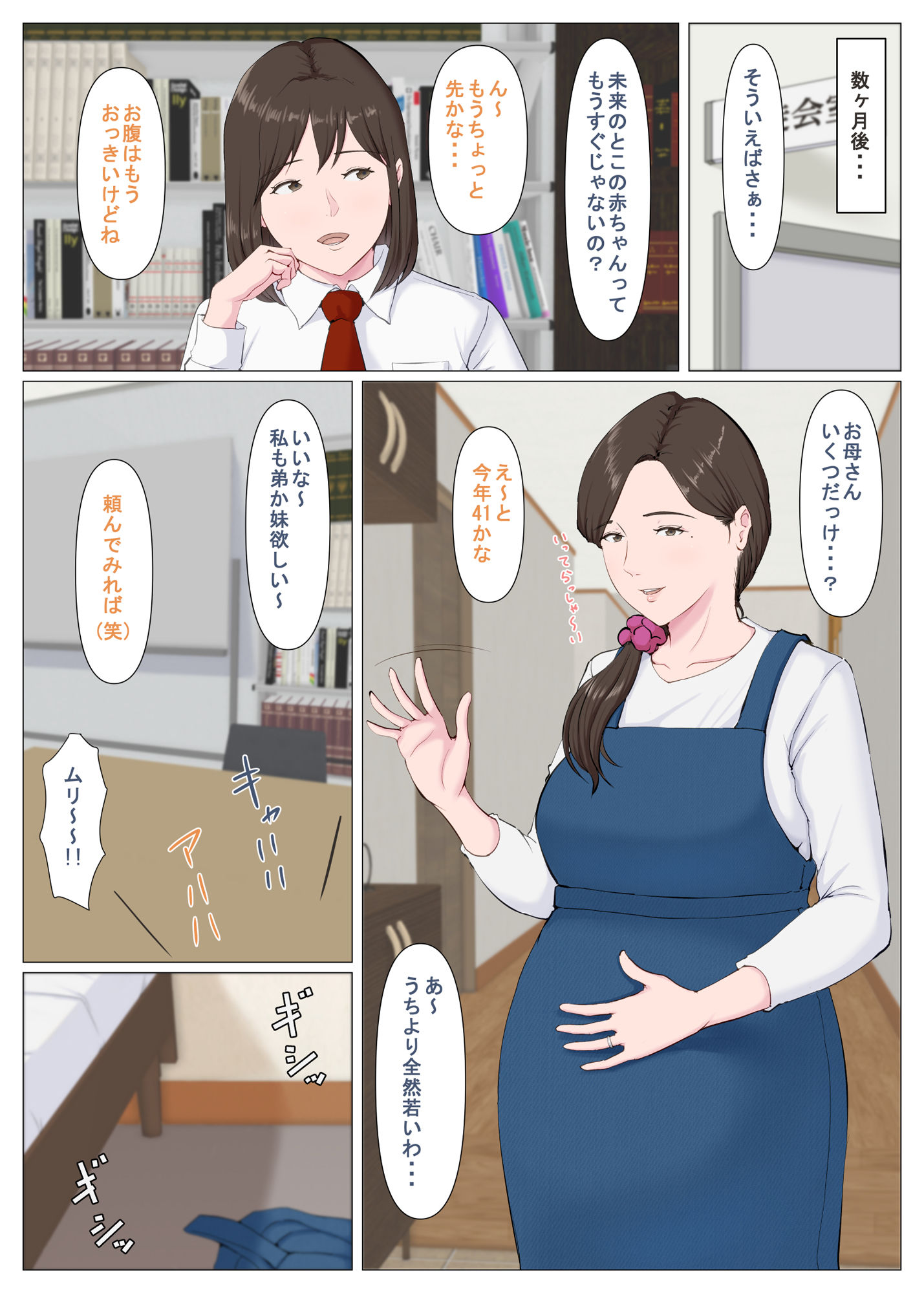 エロ漫画母に似たひと 〜後編〜旧作dmm18fanzaの画像