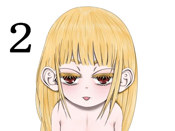 男なんかに落とされはしない！！！ 第2集