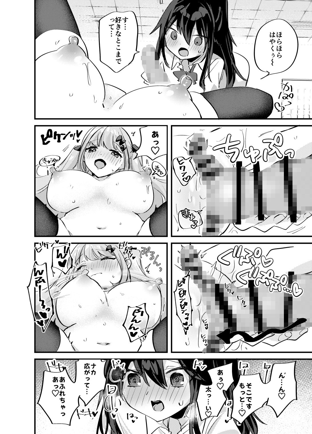 先輩ちゃんは巨乳後輩ちゃんに勝てないっ 画像5