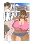 どスケベ爆乳の童貞喰い 画像1