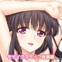 ヤリサーの姫彼女 〜絶倫なキミを満足させる方法〜 モザイクコミック総集編