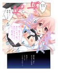 義妹がエロ可愛くて勃っちゃった！？ 〜お兄ちゃん、気持ちイイことしよ〜 モザイクコミック総集編
